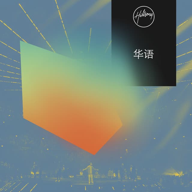 万王之王 album cover