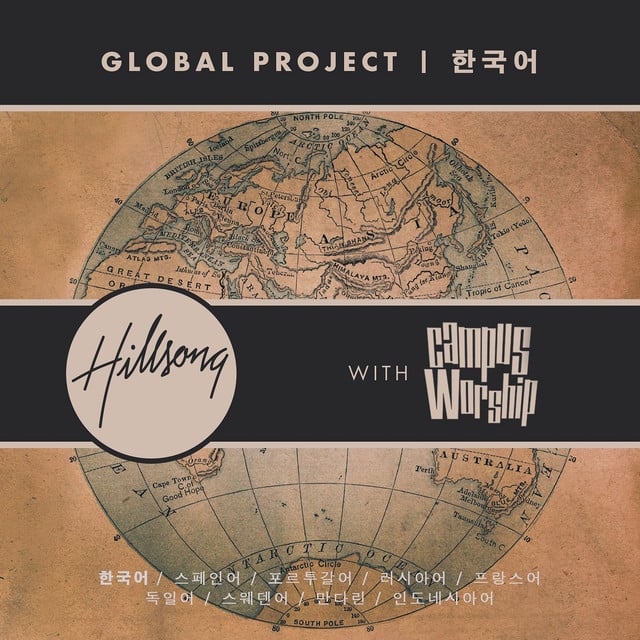 Global Project 한국어 album cover